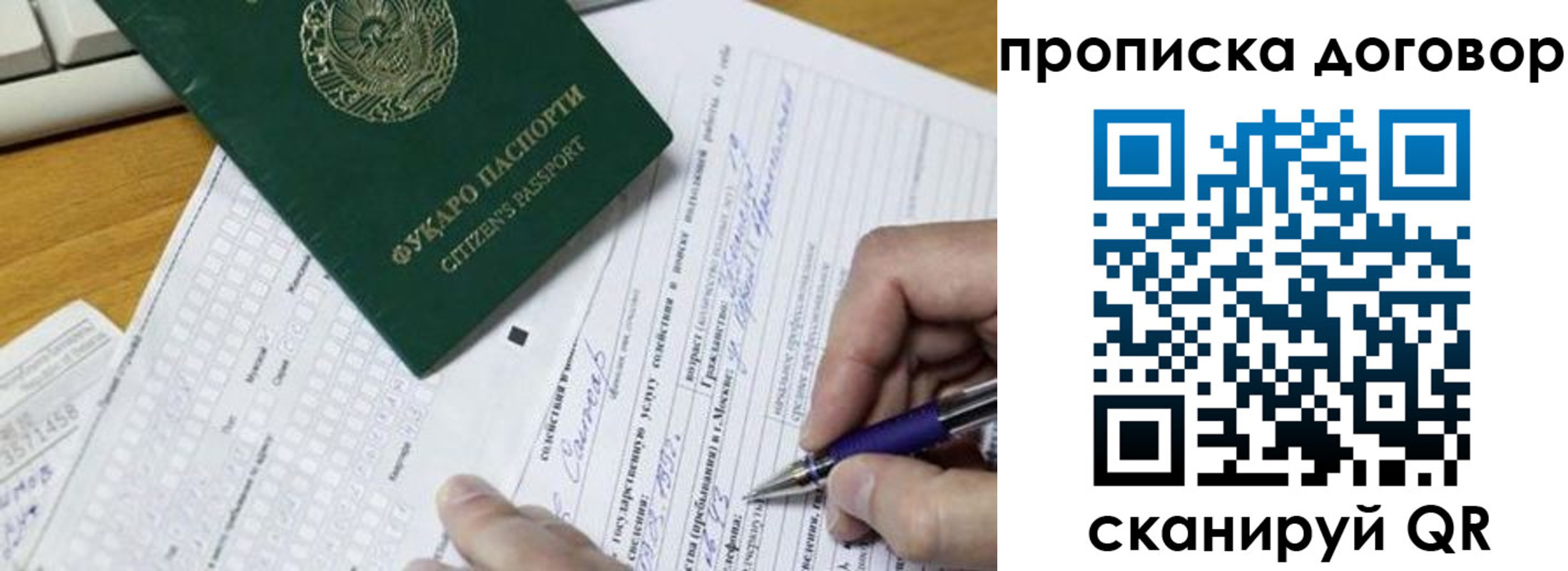 временная регистрация адрес в Спасске-Дальнем