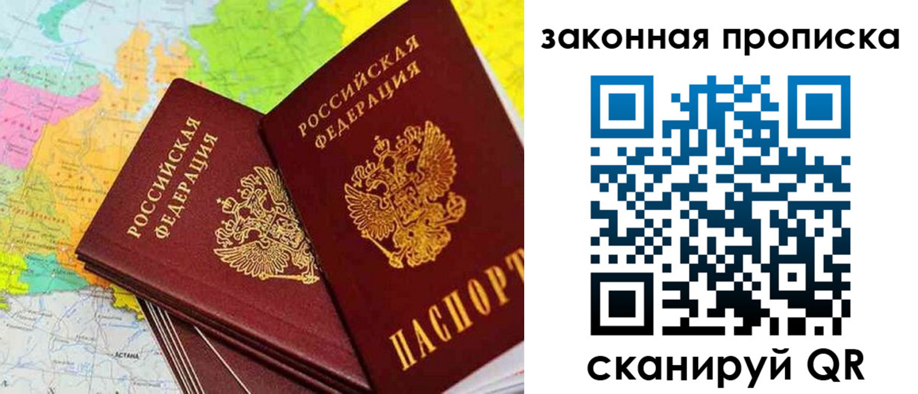 временная регистрация для школы в Спасске-Дальнем