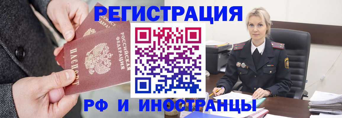 регистрация в Спасске-Дальнем