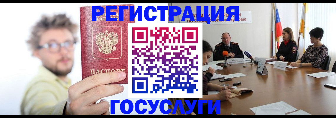 временная регистрация гарантия в Спасске-Дальнем