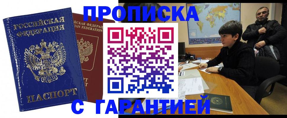 пропишу в квартире в Спасске-Дальнем
