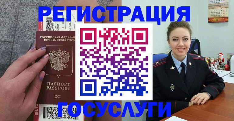 прописка законно в Спасске-Дальнем