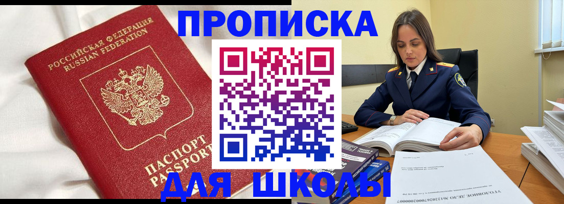 временная регистрация собственник в Спасске-Дальнем