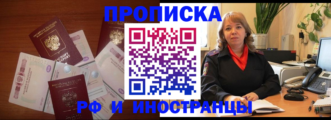 временная регистрация в Спасске-Дальнем