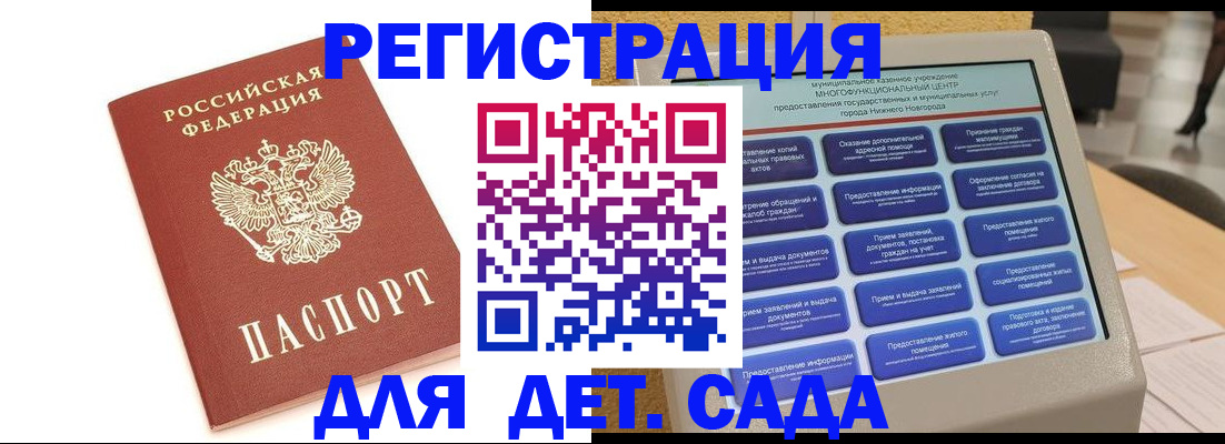 временная регистрация недорого в Спасске-Дальнем